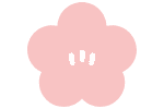 梅のプラン