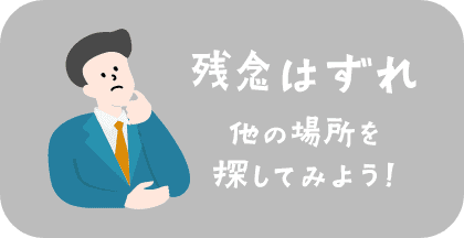 お問い合わせまってます