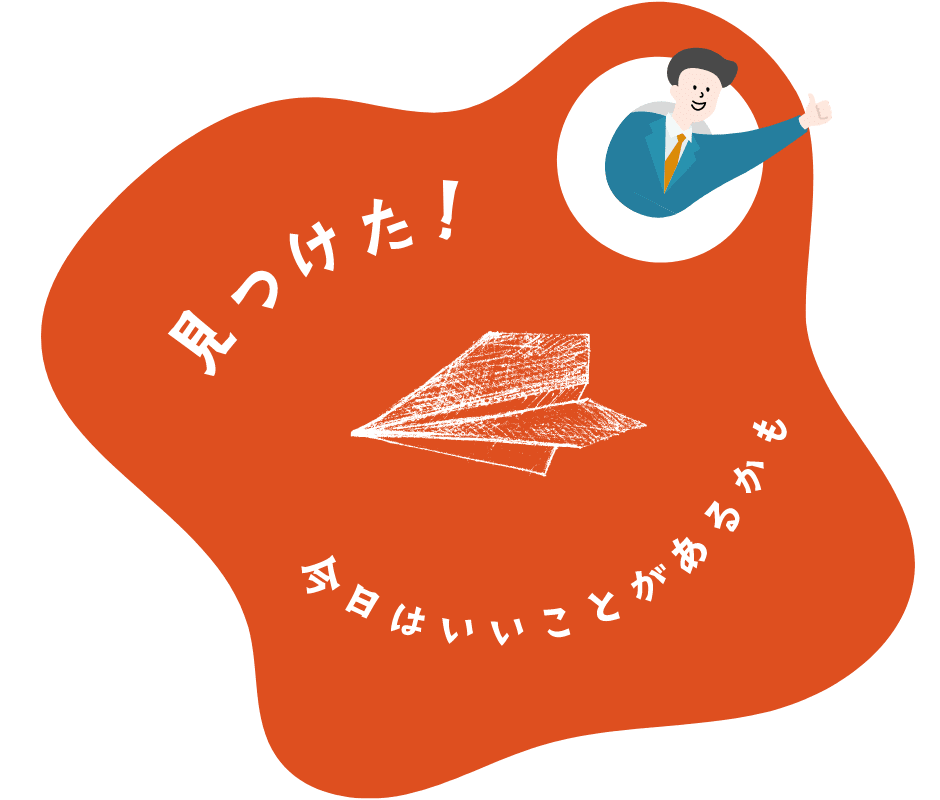 お問い合わせまってます