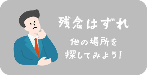 お問い合わせまってます