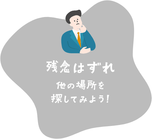 お問い合わせまってます