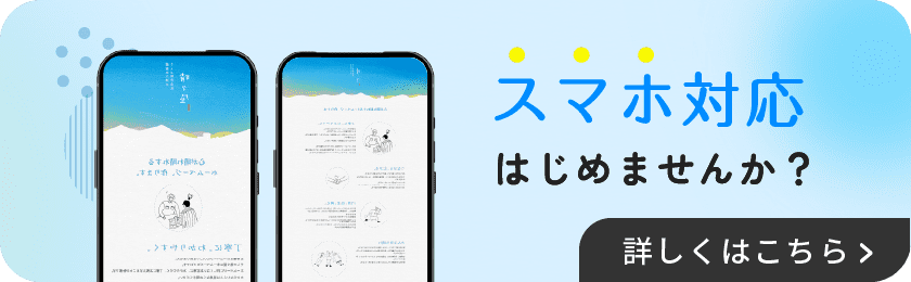 SP事業